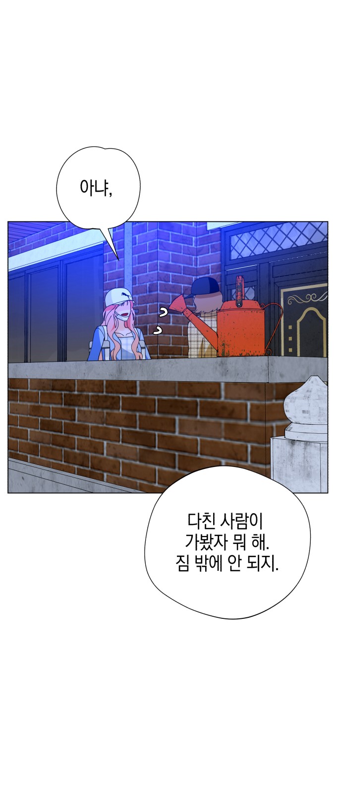 Idol's Secret Study - Chapter 12 - Page 31