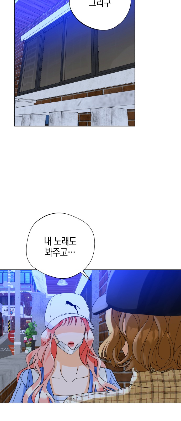 Idol's Secret Study - Chapter 12 - Page 33