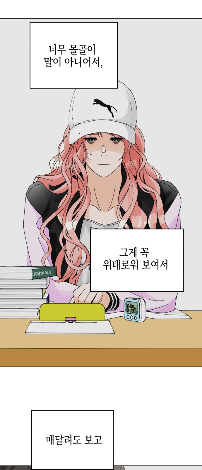 Idol's Secret Study - Chapter 14 - Page 43
