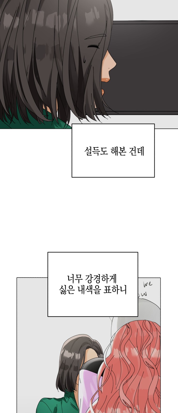 Idol's Secret Study - Chapter 14 - Page 44