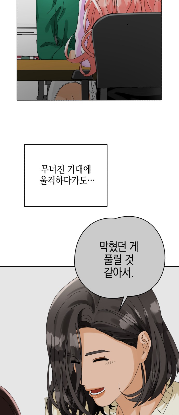 Idol's Secret Study - Chapter 14 - Page 45
