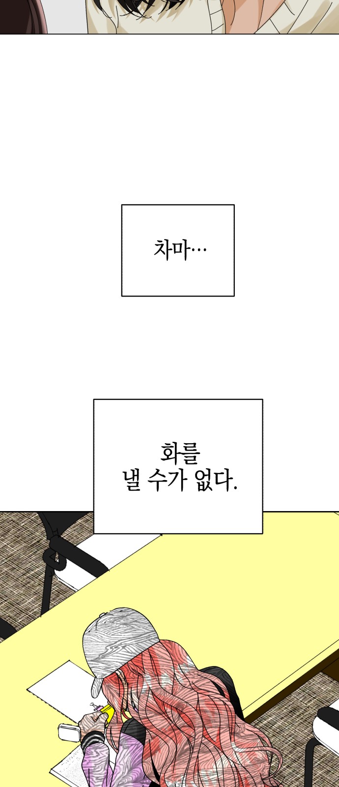 Idol's Secret Study - Chapter 14 - Page 46