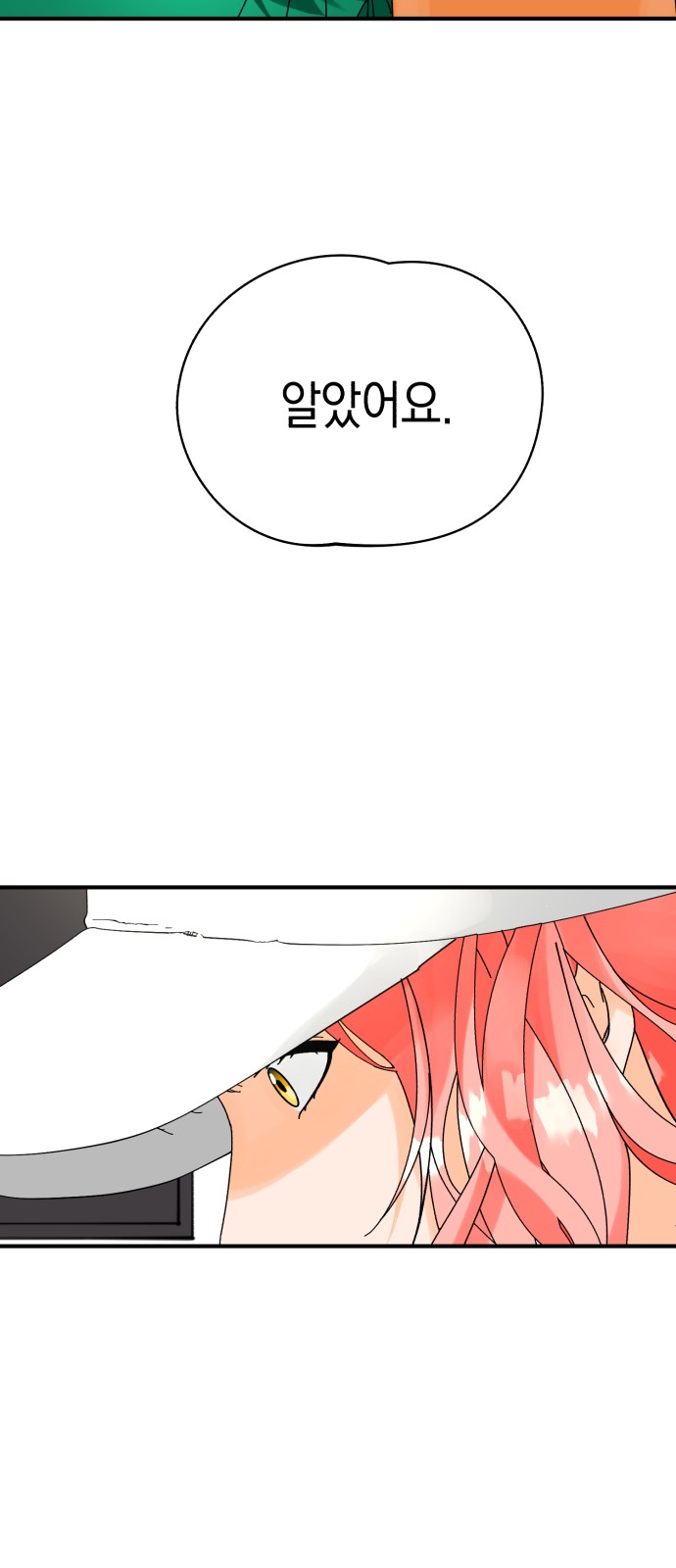 Idol's Secret Study - Chapter 14 - Page 48
