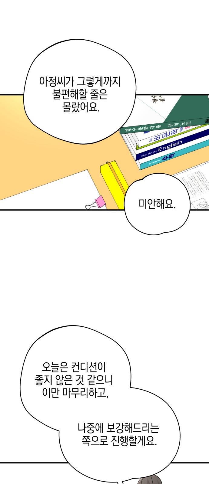 Idol's Secret Study - Chapter 14 - Page 49