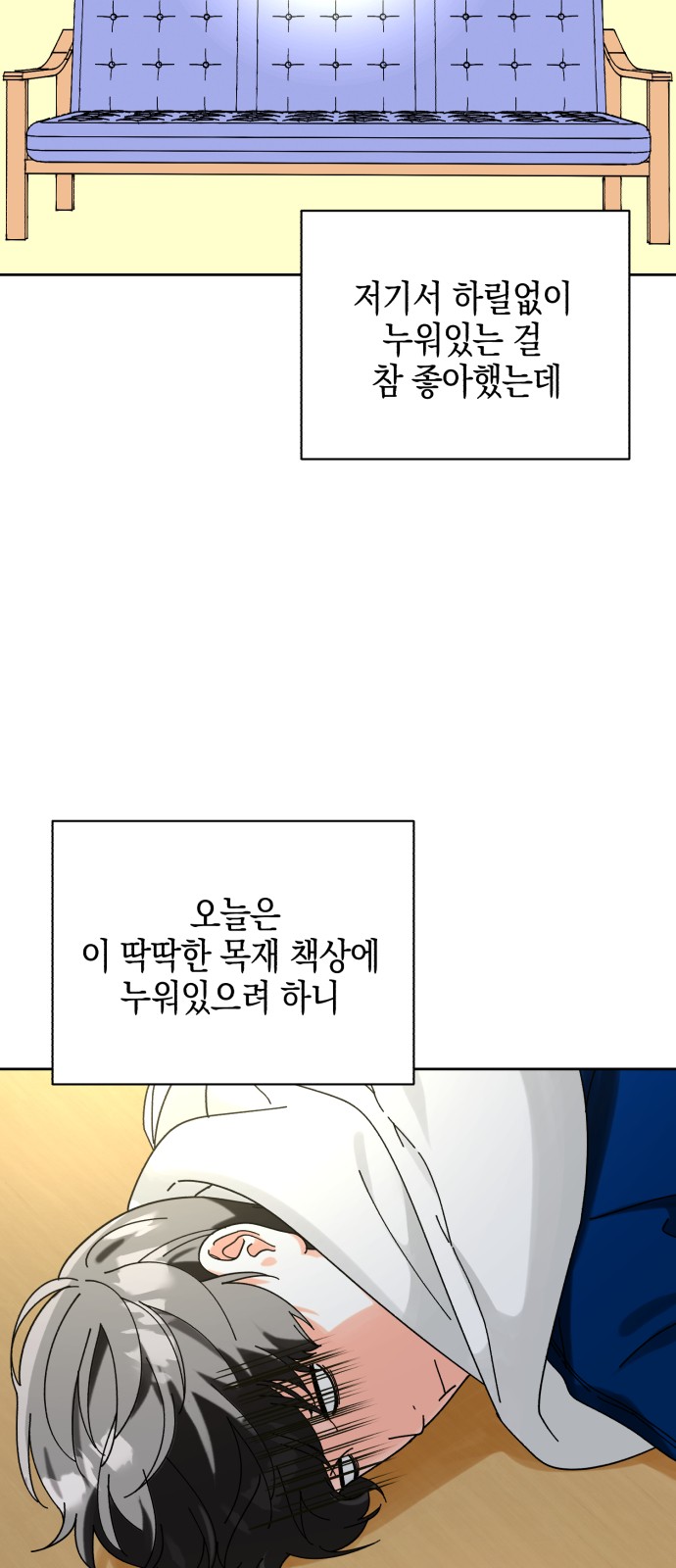 Idol's Secret Study - Chapter 15 - Page 3