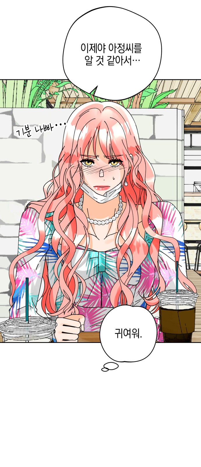 Idol's Secret Study - Chapter 16 - Page 27