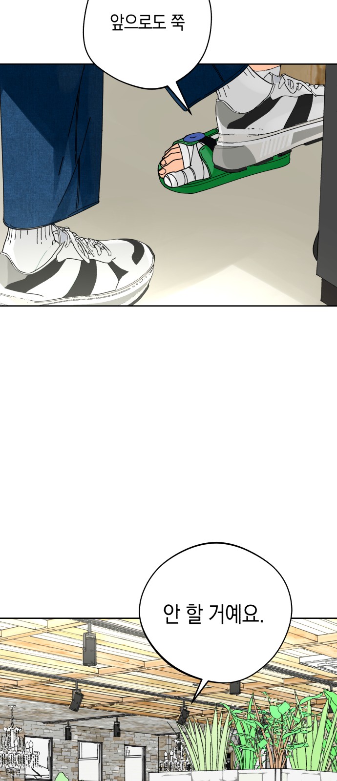 Idol's Secret Study - Chapter 16 - Page 31