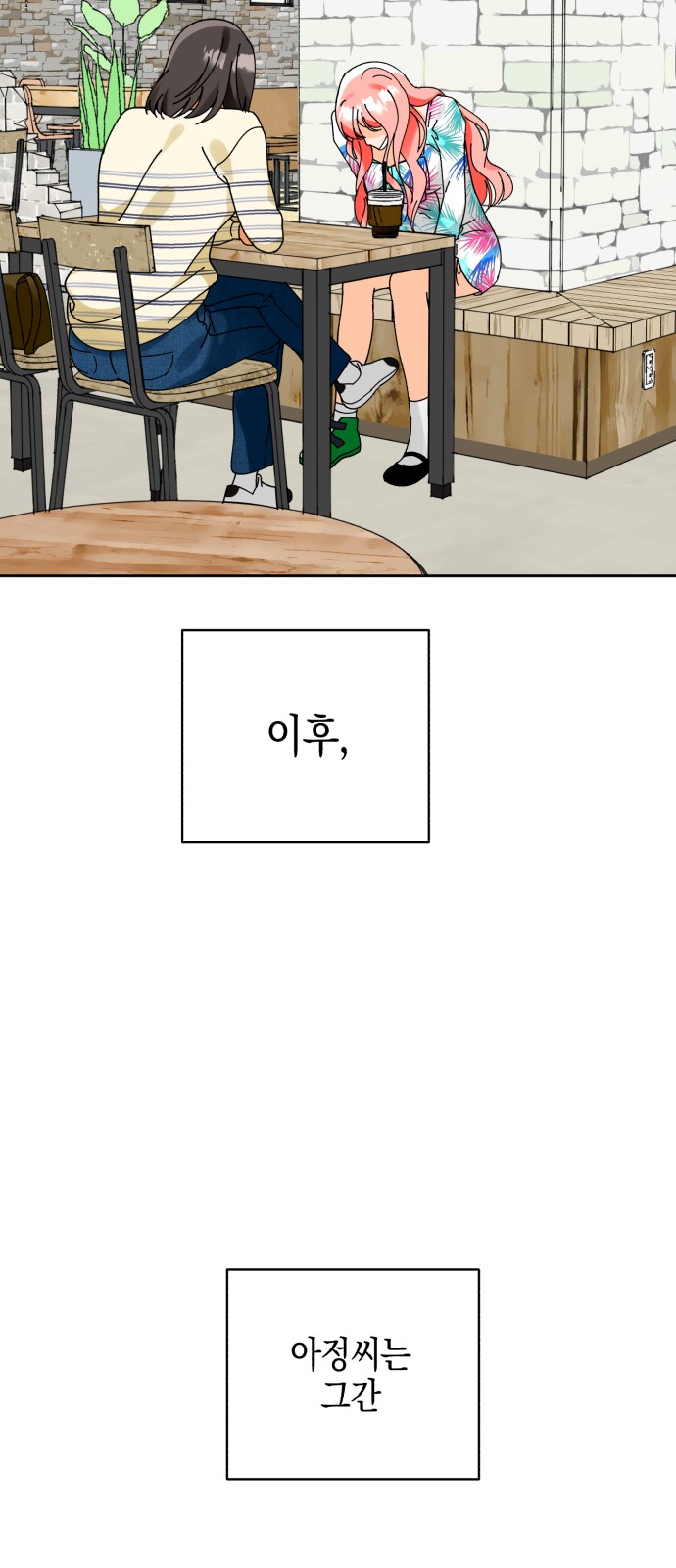 Idol's Secret Study - Chapter 16 - Page 32