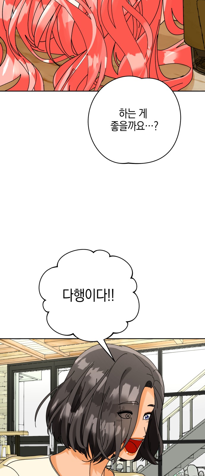 Idol's Secret Study - Chapter 16 - Page 65