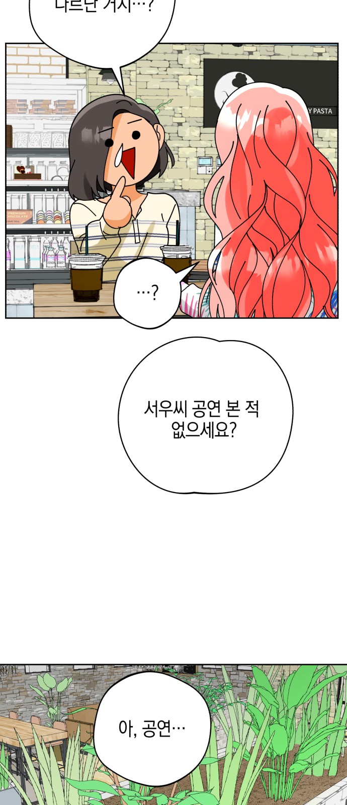 Idol's Secret Study - Chapter 16 - Page 70