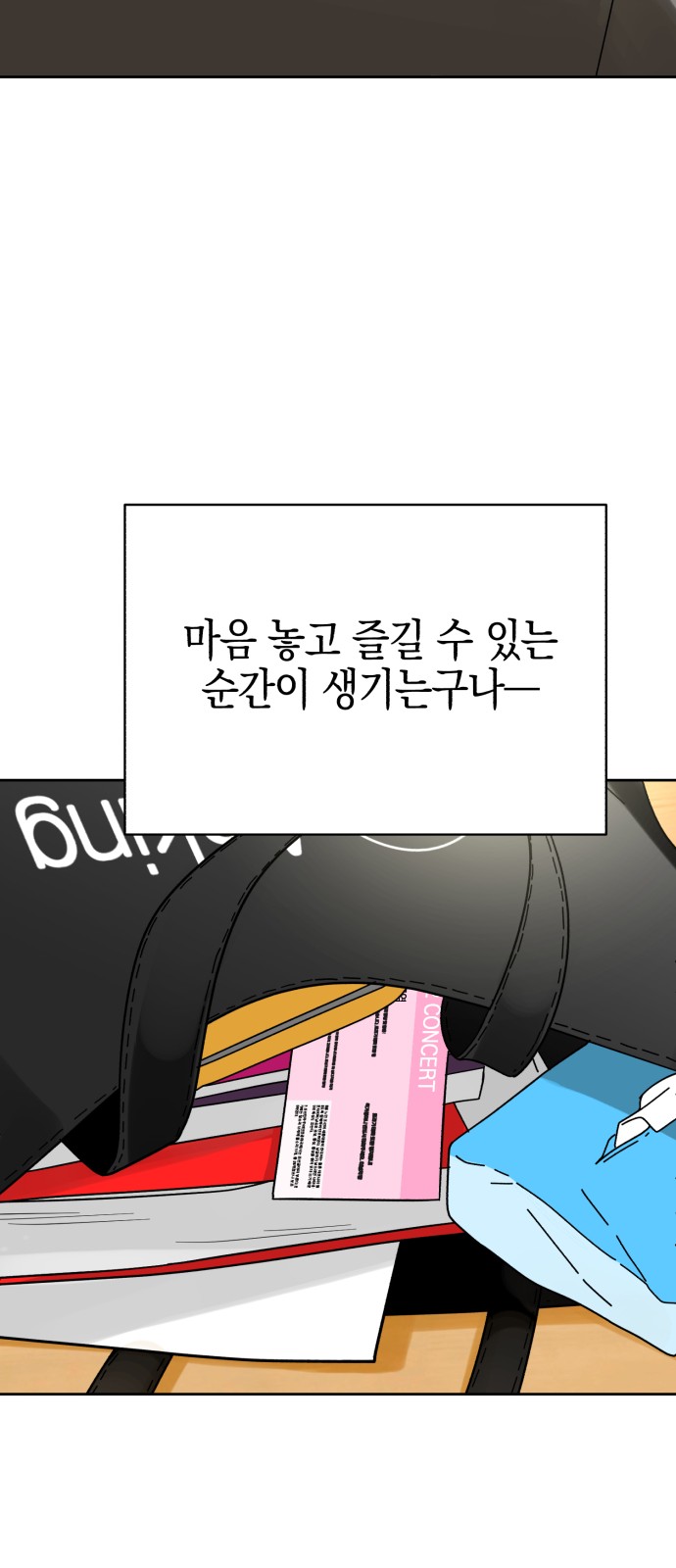 Idol's Secret Study - Chapter 17 - Page 36