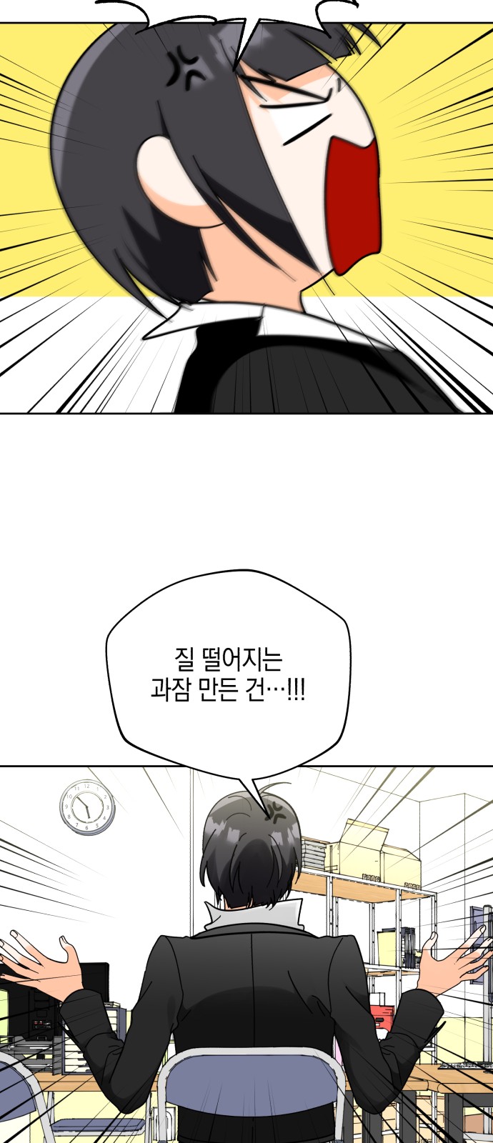 Idol's Secret Study - Chapter 18 - Page 6