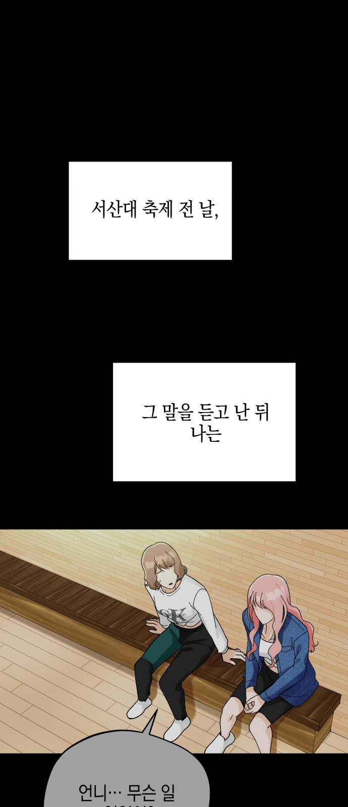 Idol's Secret Study - Chapter 20 - Page 21