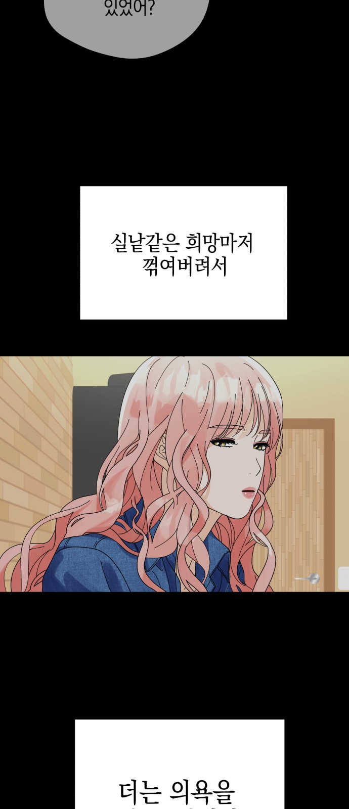 Idol's Secret Study - Chapter 20 - Page 22