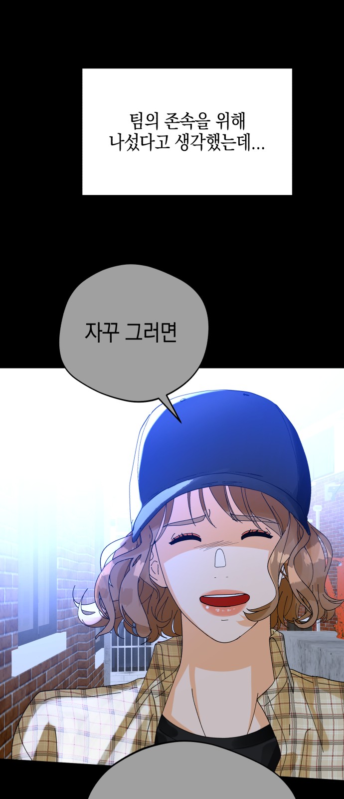 Idol's Secret Study - Chapter 20 - Page 24