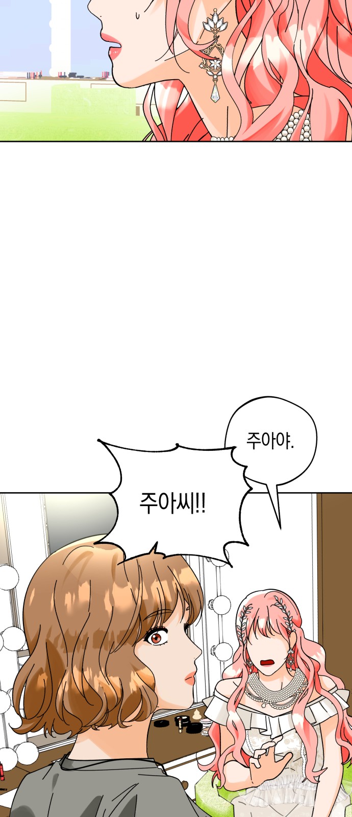 Idol's Secret Study - Chapter 20 - Page 26