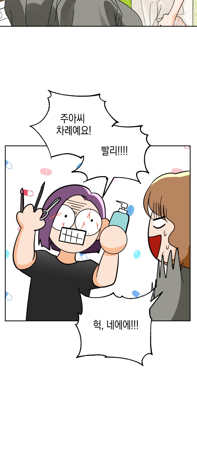 Idol's Secret Study - Chapter 20 - Page 27