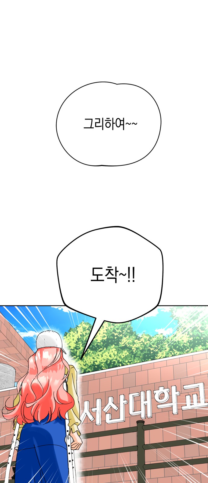 Idol's Secret Study - Chapter 22 - Page 26