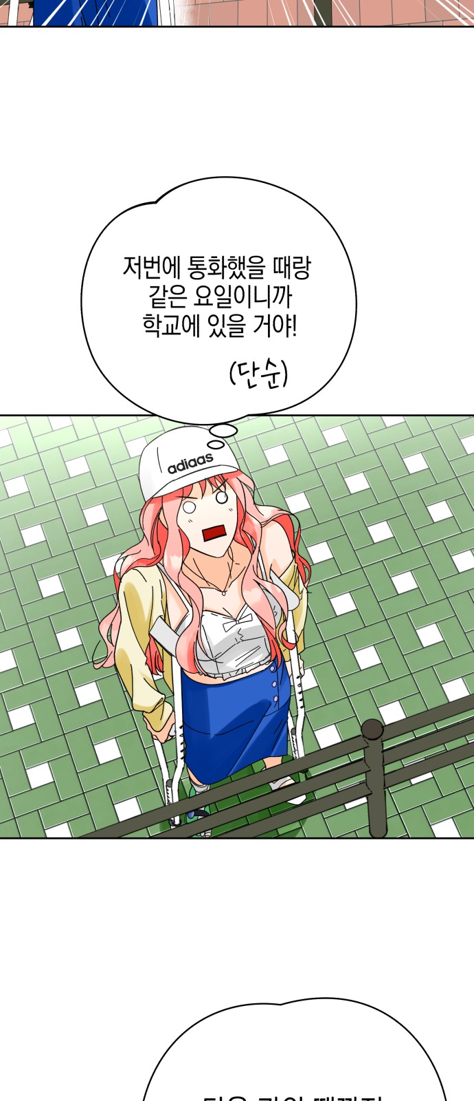 Idol's Secret Study - Chapter 22 - Page 27