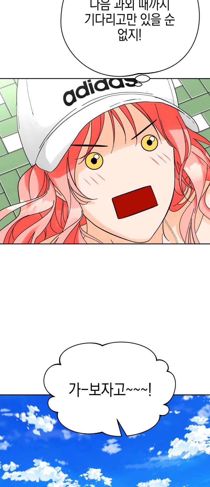 Idol's Secret Study - Chapter 22 - Page 28