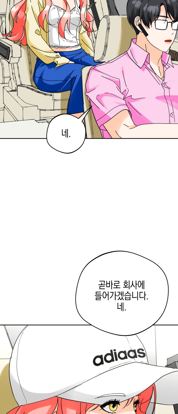Idol's Secret Study - Chapter 22 - Page 3