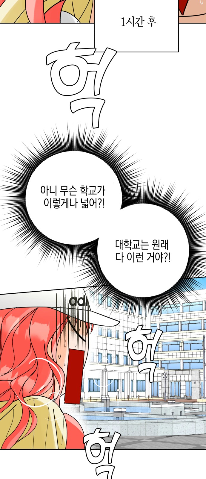 Idol's Secret Study - Chapter 22 - Page 31
