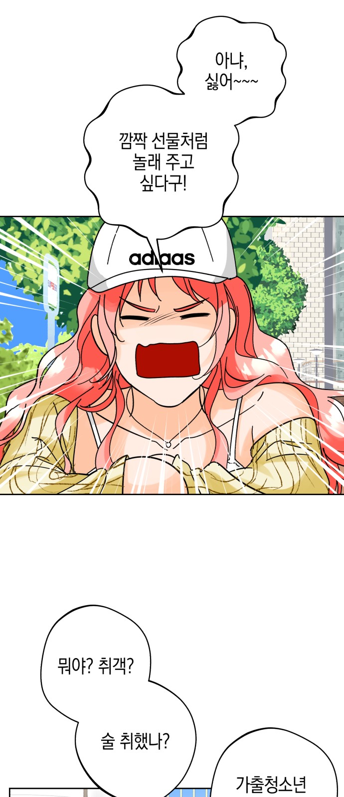 Idol's Secret Study - Chapter 22 - Page 41