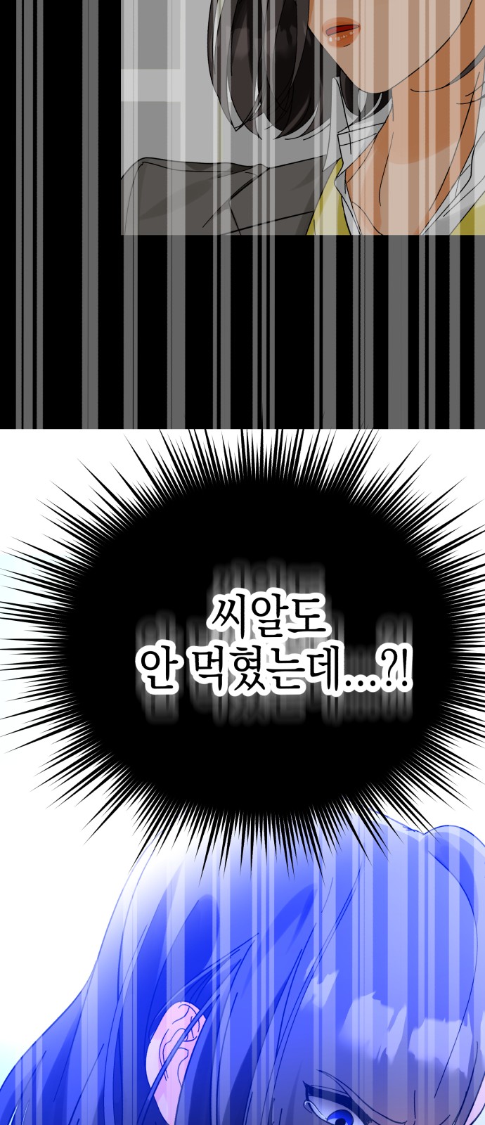 Idol's Secret Study - Chapter 25 - Page 48