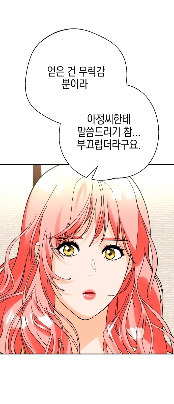 Idol's Secret Study - Chapter 25 - Page 52