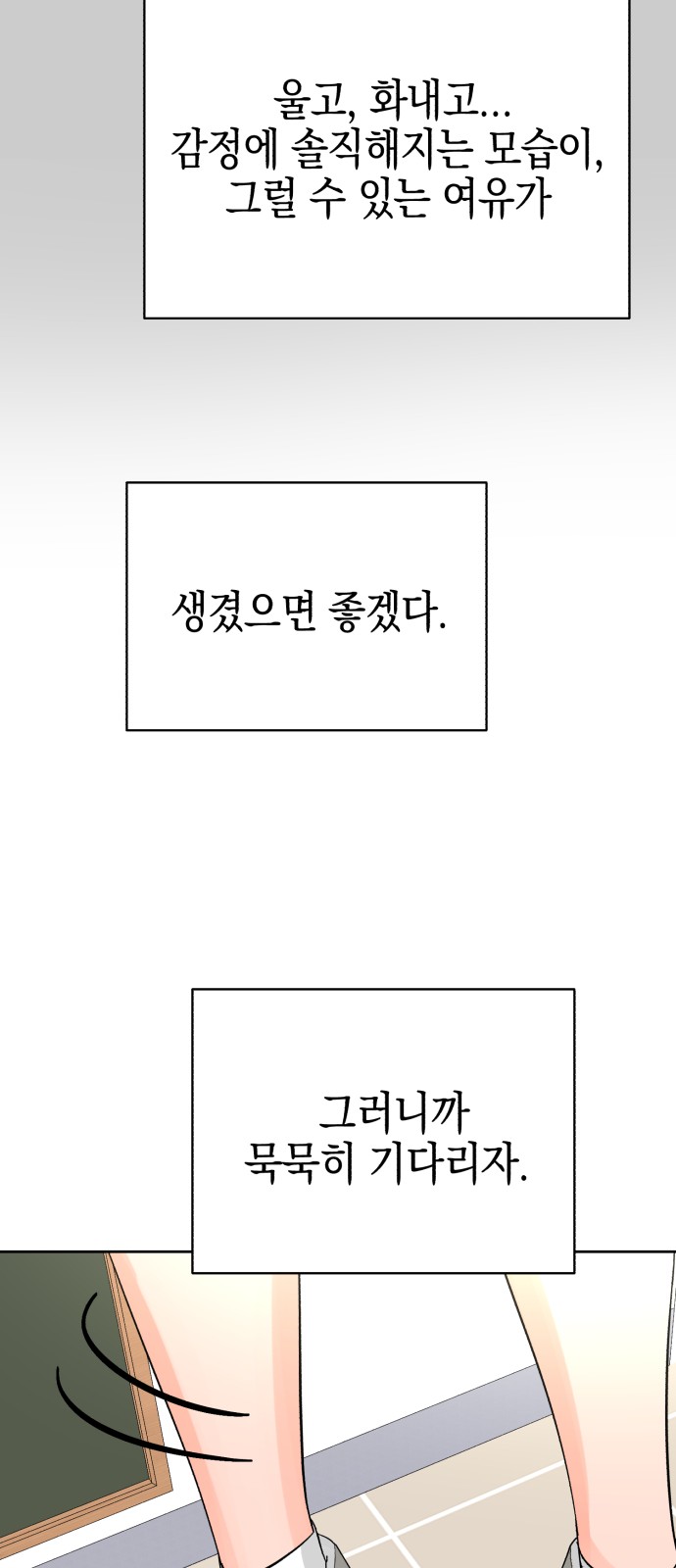 Idol's Secret Study - Chapter 27 - Page 39