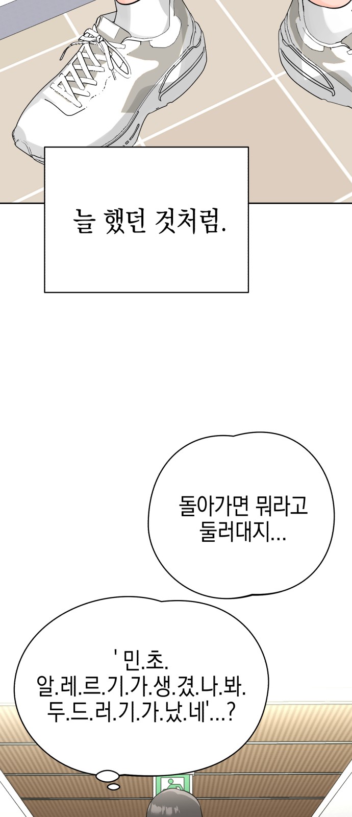 Idol's Secret Study - Chapter 27 - Page 40