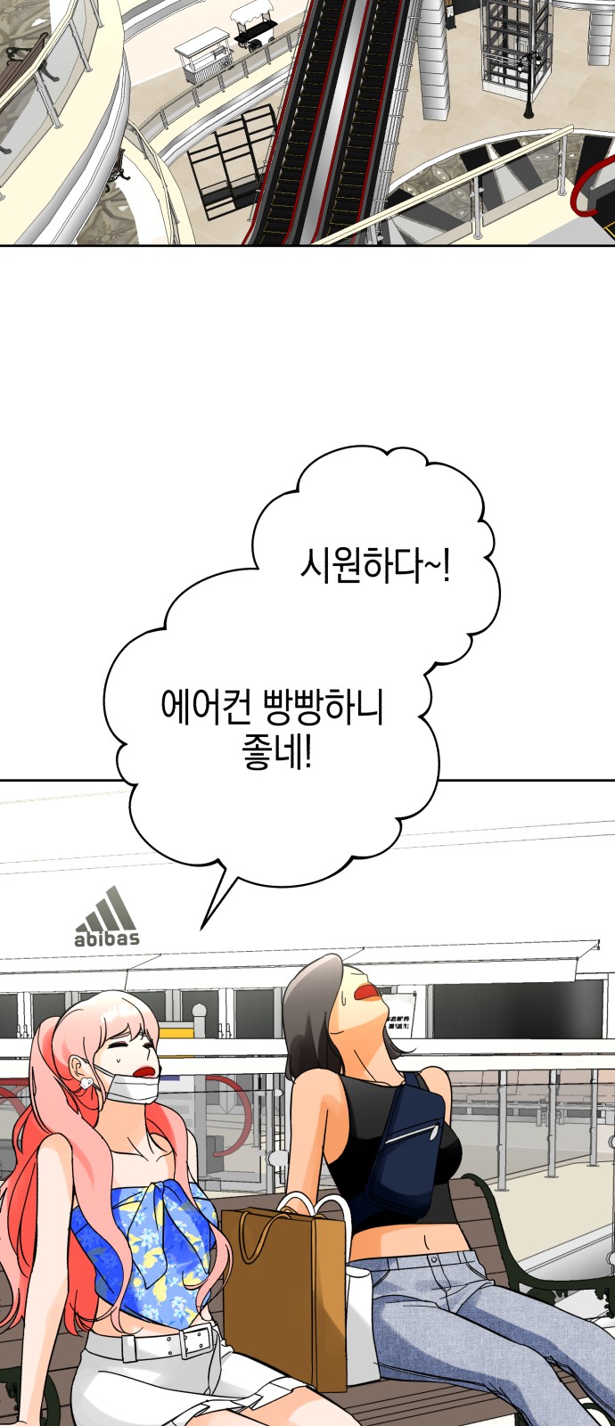 Idol's Secret Study - Chapter 27 - Page 43