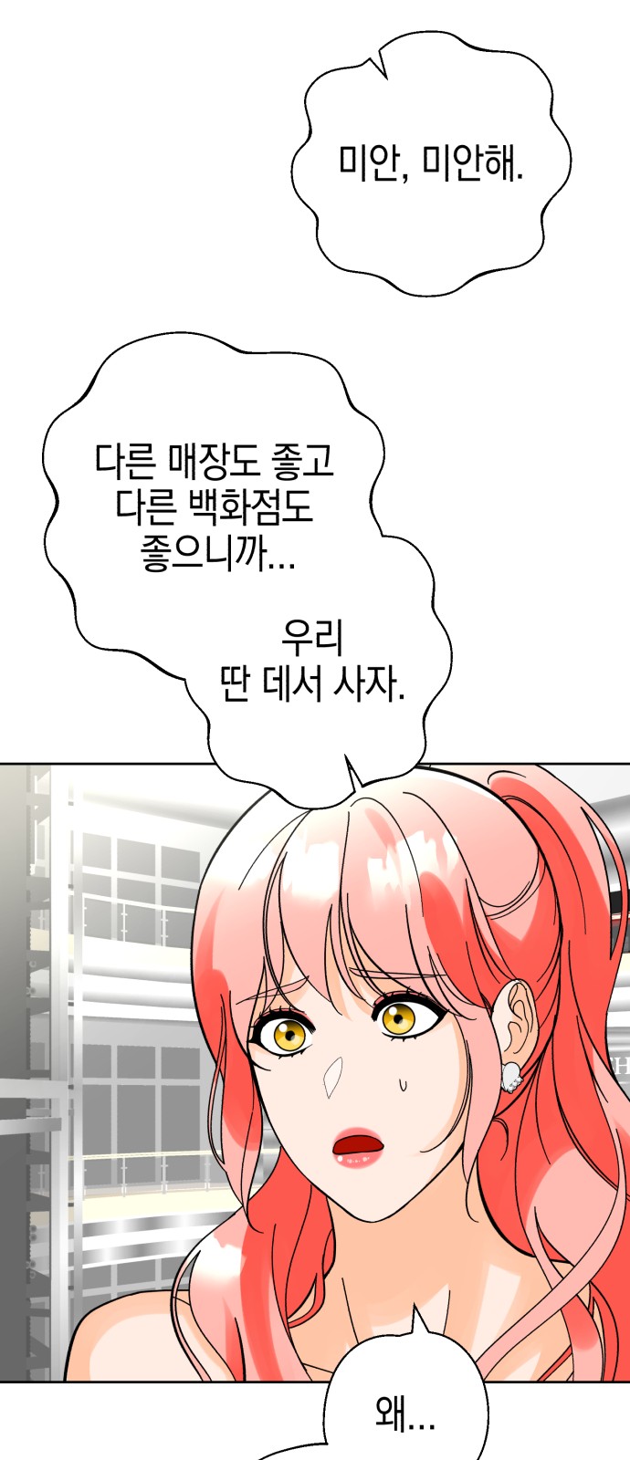 Idol's Secret Study - Chapter 28 - Page 2