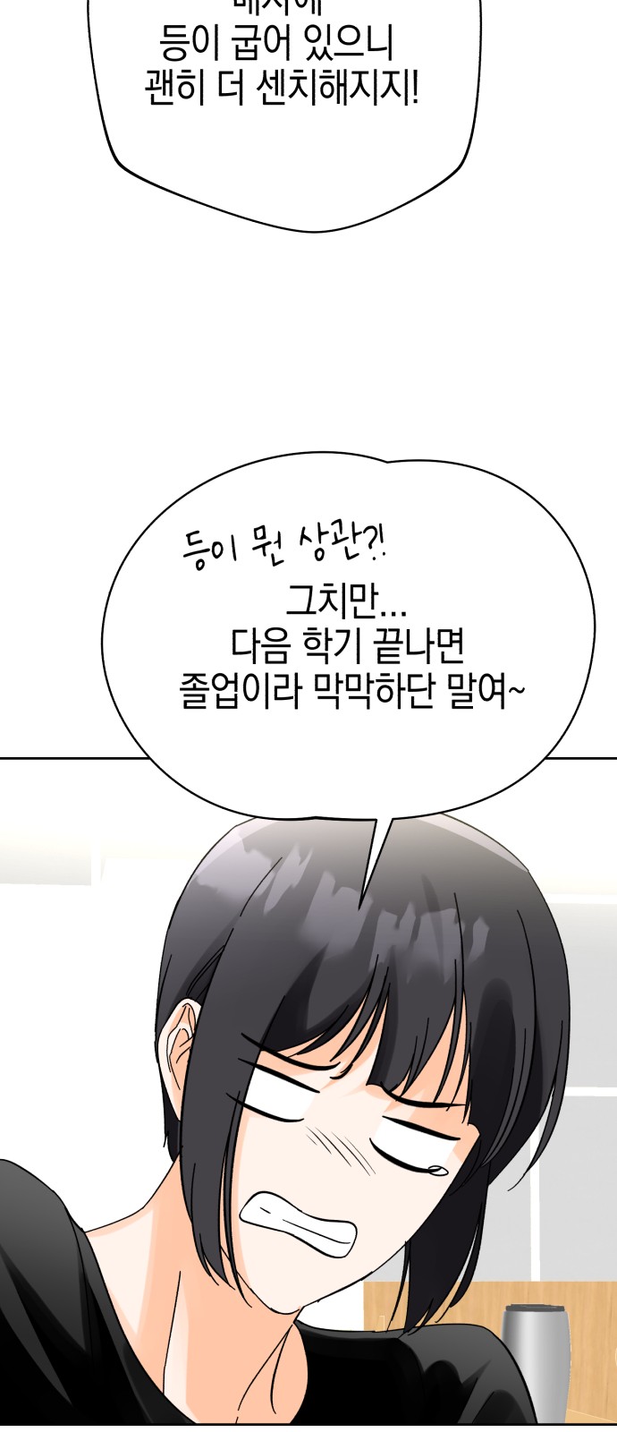 Idol's Secret Study - Chapter 29 - Page 47