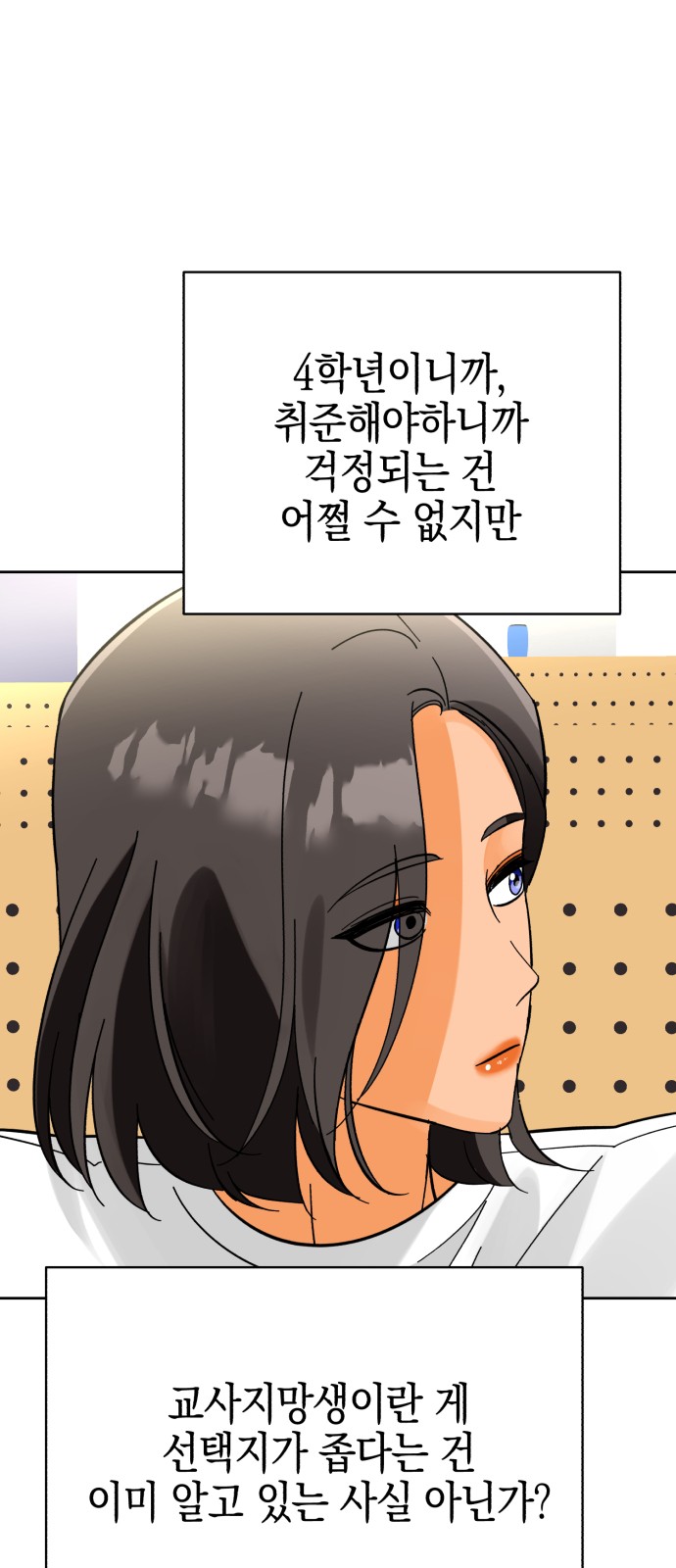 Idol's Secret Study - Chapter 29 - Page 48