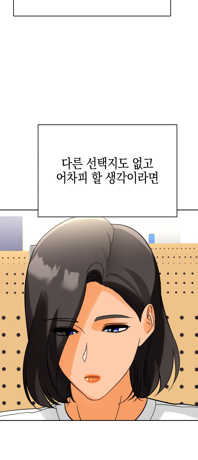 Idol's Secret Study - Chapter 29 - Page 49