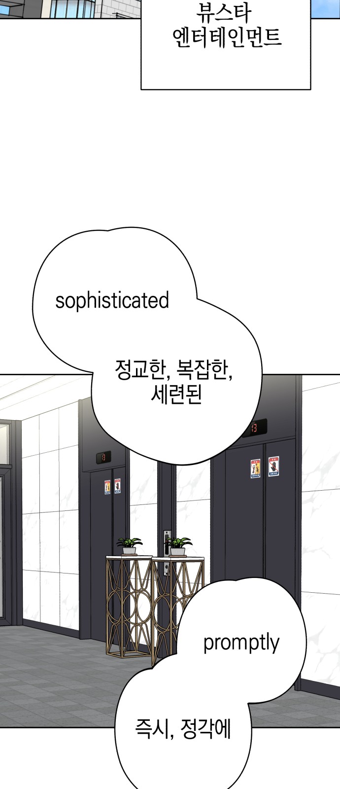 Idol's Secret Study - Chapter 29 - Page 52