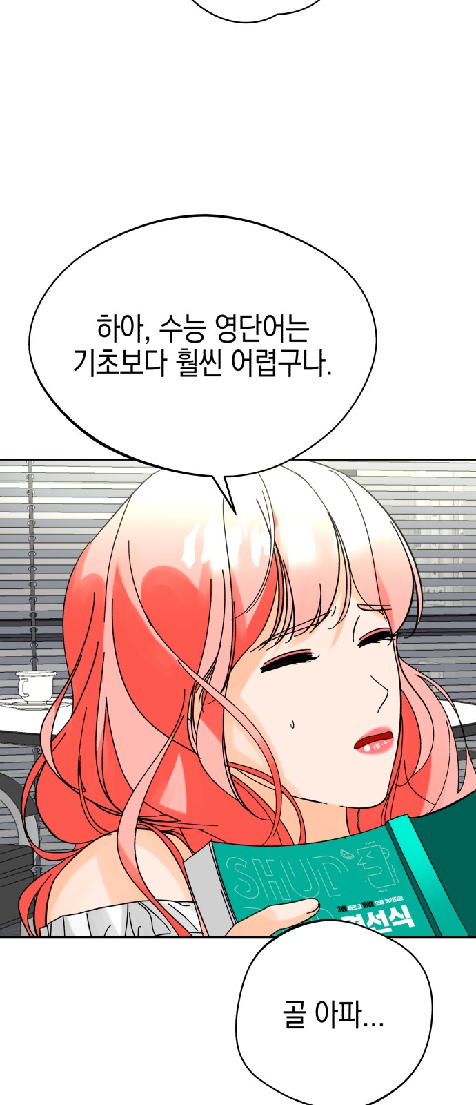 Idol's Secret Study - Chapter 29 - Page 53