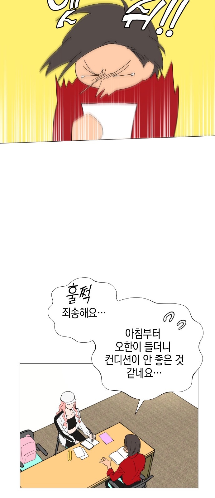 23 페이지