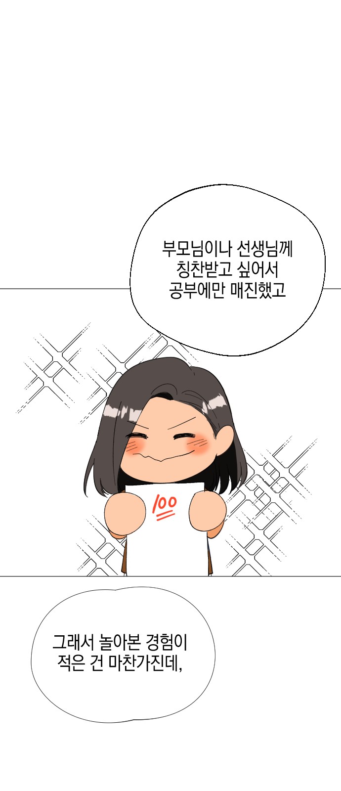 Idol's Secret Study - Chapter 3 - Page 51