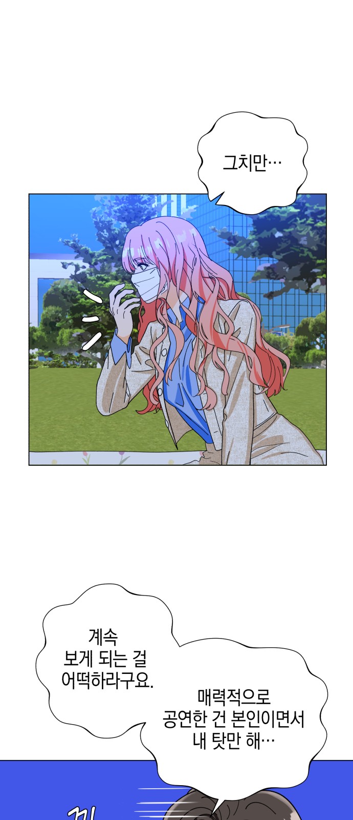 Idol's Secret Study - Chapter 6 - Page 29