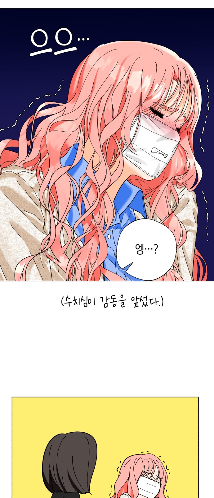 Idol's Secret Study - Chapter 6 - Page 31