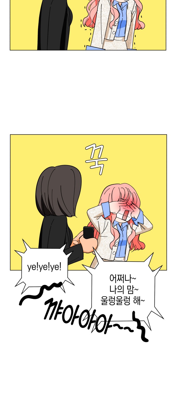 Idol's Secret Study - Chapter 6 - Page 32