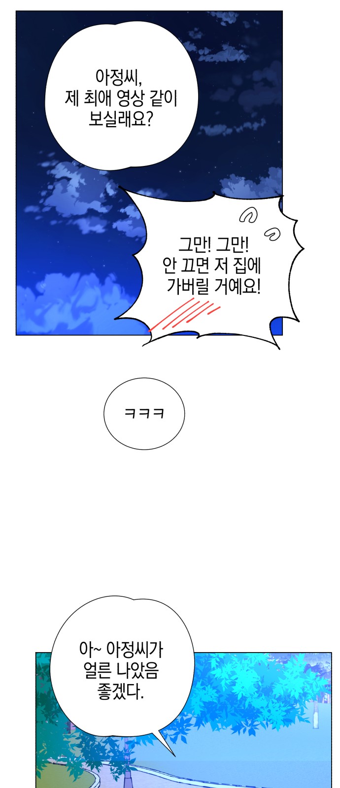 Idol's Secret Study - Chapter 6 - Page 33