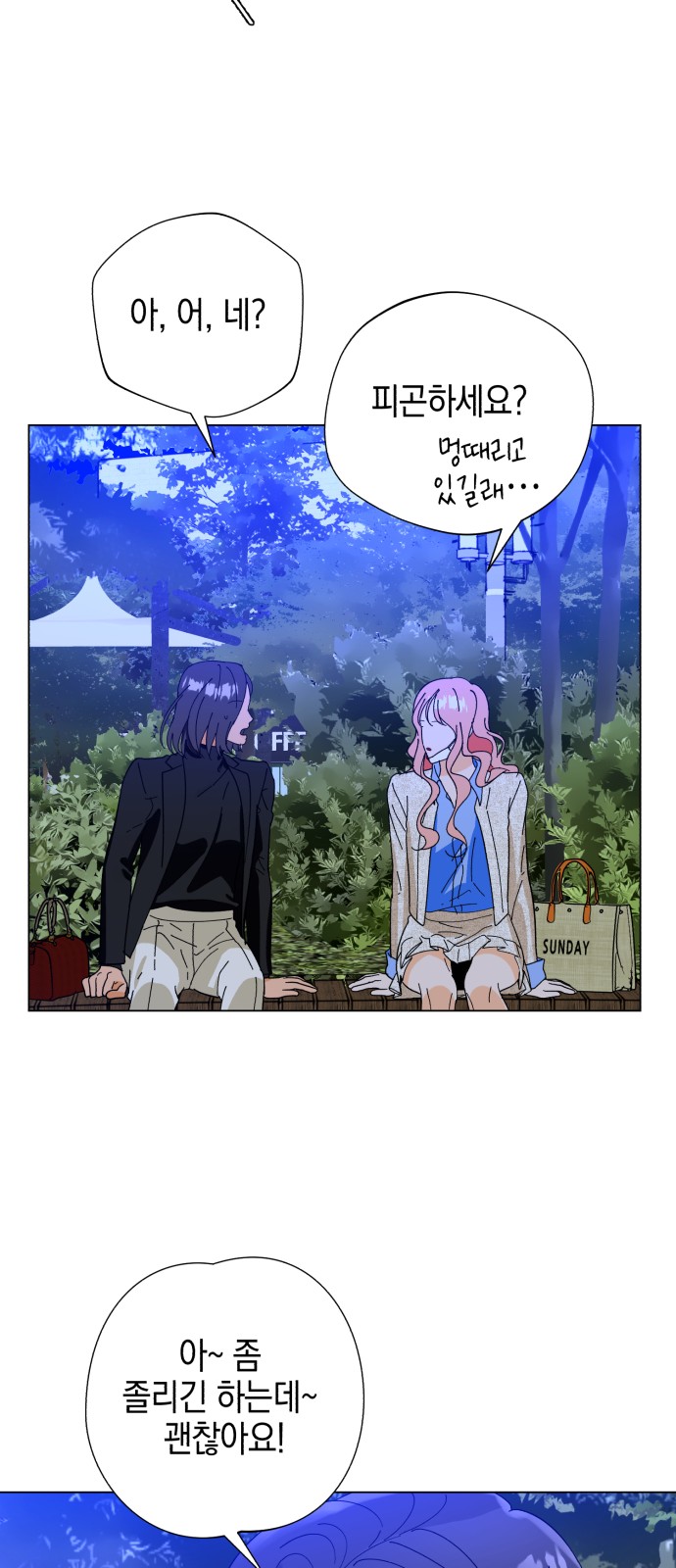 Idol's Secret Study - Chapter 7 - Page 28
