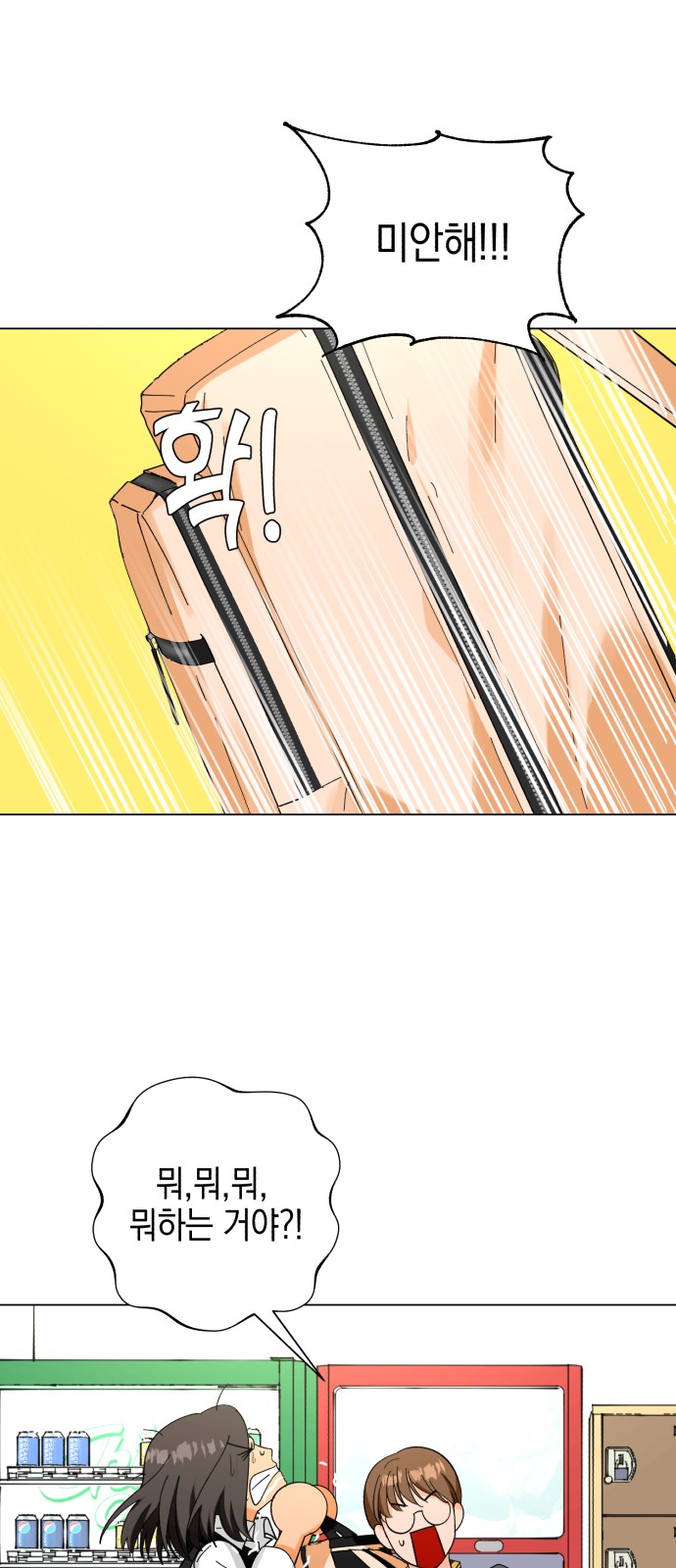 Idol's Secret Study - Chapter 9 - Page 34