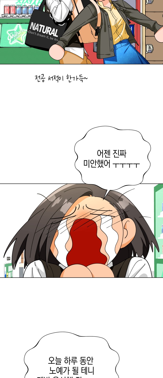 Idol's Secret Study - Chapter 9 - Page 35