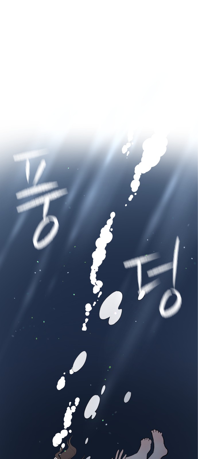 Romantic Pacific Ocean - Chapter 10 - Page 50