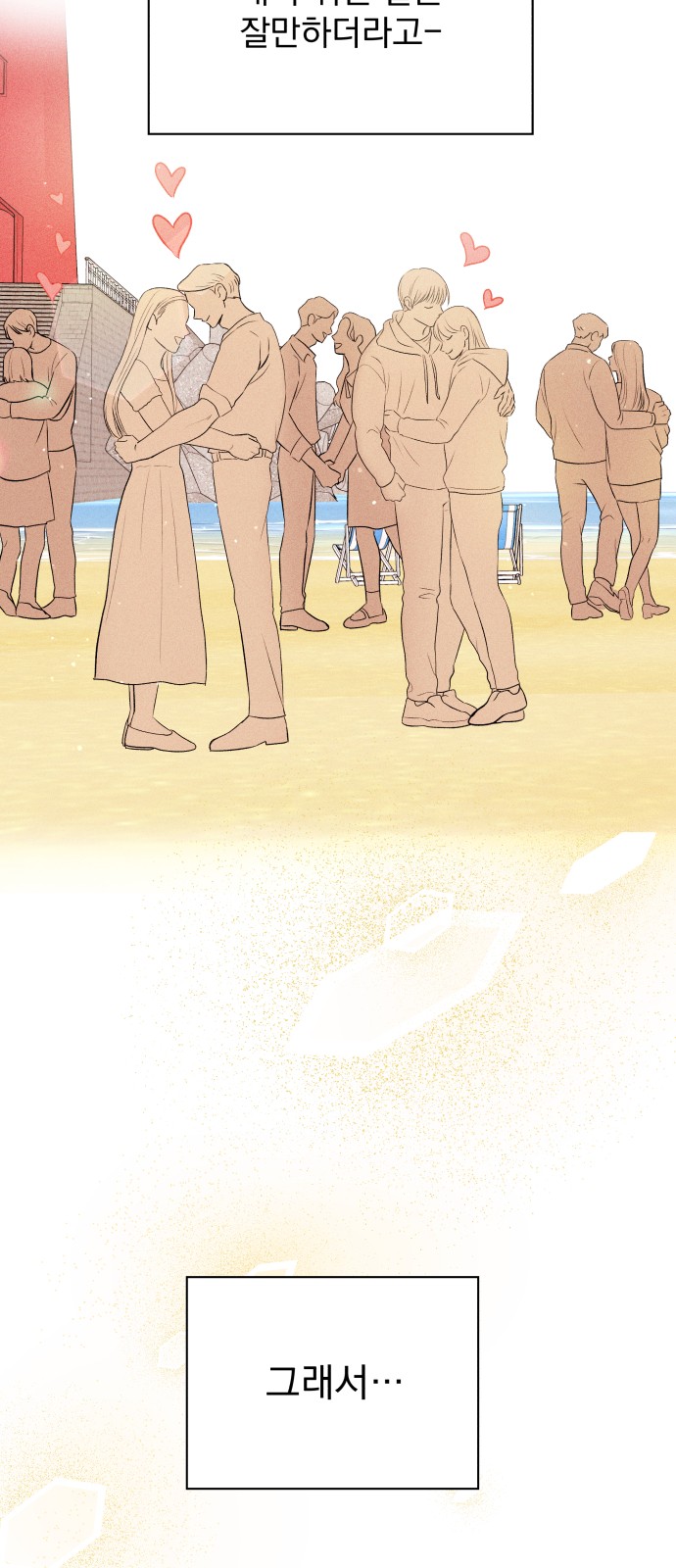 Romantic Pacific Ocean - Chapter 12 - Page 2