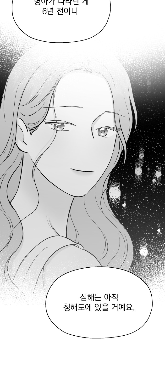 Romantic Pacific Ocean - Chapter 24 - Page 66